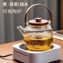 099加厚耐高溫透明煮茶壺電陶爐專用泡高硼硅手工提梁壺
