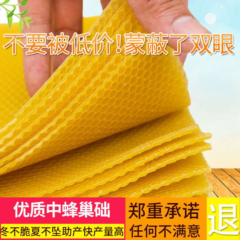 巢础 蜜蜂巢础 巢础片 中蜂巢础 蜂巢基 巢础 蜡片蜂具包邮