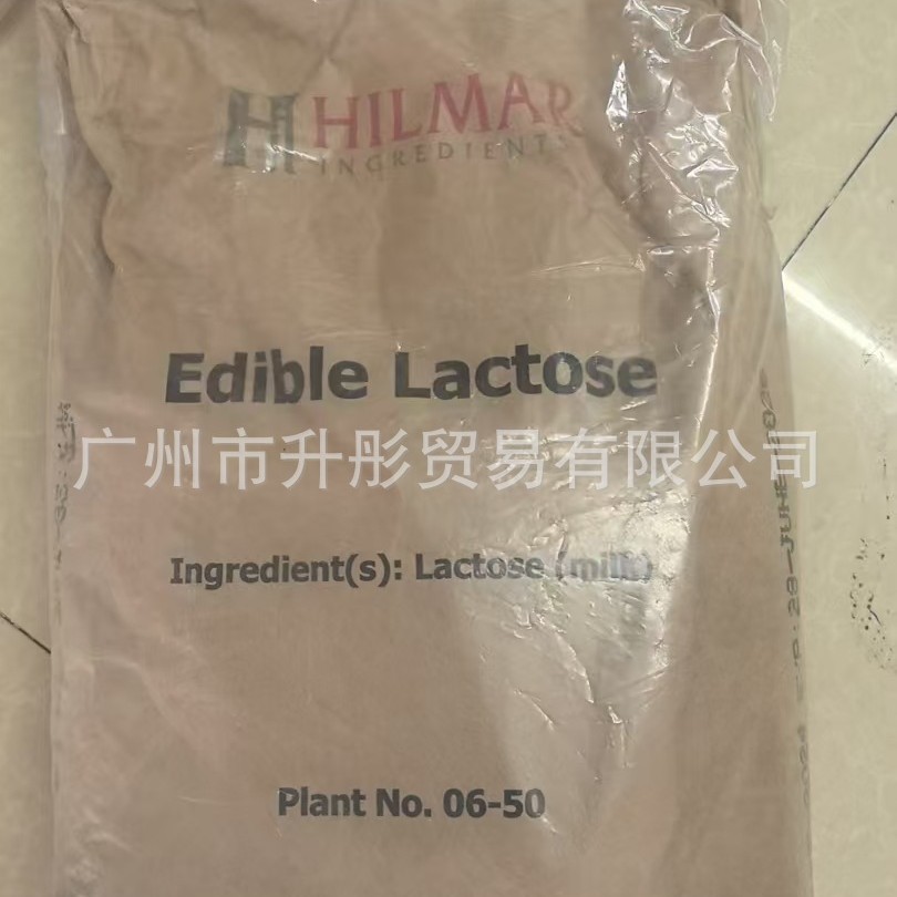 乳糖 200目证齐  美国HILMAR 乳糖