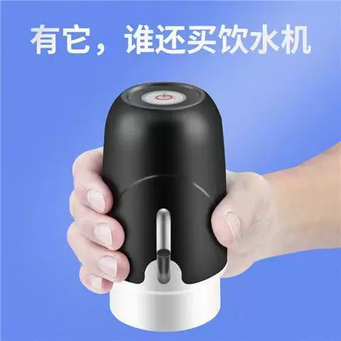 实力厂家桶装水抽水器压水器自动上水器电动饮水机抽水泵USB充电