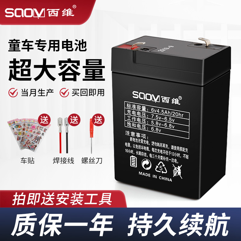 kt6V7ah童车蓄电池儿童电动玩具车遥控锂电池12伏充电瓶大容