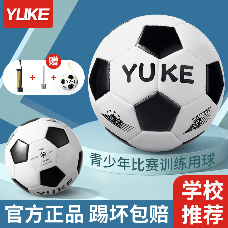 Football Size 5 for Children, Size 4 for Primary and Secondary School Students, Size 3 Machine-Stitched Pvc, Size 4 for Matches, Size 3 and 5 for Wholesale Training Use