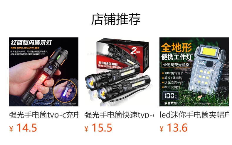 预览状态下无法点击,发布后,可点击跳转到对应的商品页面 O1CN01JW6vFF1OHwrlFccHc_!!6000000001681-0-cib.jpg