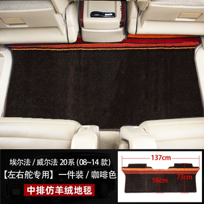 Special Elfa Alphard30 Series, Car Carpet - erffawilfa-20-series-upgraded-brown-middle-row-carpet-for-leftright-rudder