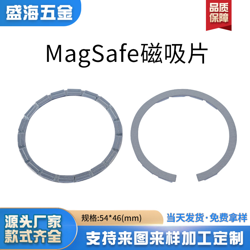 现货Magsafe无线充磁吸片背贴车载手机支架超薄磁吸引磁铁环配件