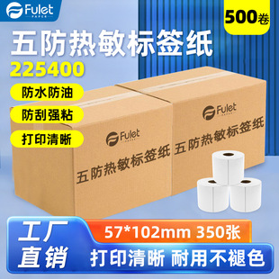 Five-Proof Thermal Self-Adhesive Label Paper Zebra 225400 Printing Paper 57X102Mm-350 Sheets 500 Rolls