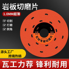 スレート切断砥石、セラミックタイル専用研削砥石、石材切断加工品、45面取り、トリミング、平研削セラミックタイル研磨砥石