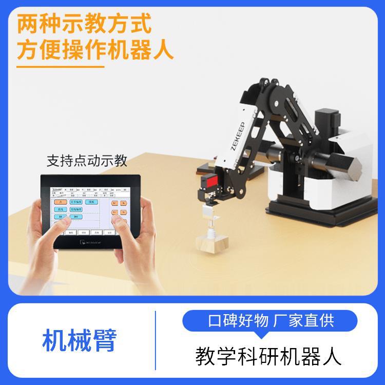 指擎科技 ZKBOT-4042C 迷你机械手臂 桌面装配机器人