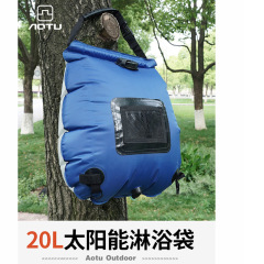 凹凸屋外新 20L ソーラーシャワーバッグキャンプバスポータブルバスバッグクロスボーダー AT6628