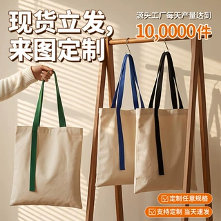 空白帆布袋定制飘带提手可印logo宣传企业礼品大容量帆布包可定做