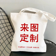 厂家涤棉帆布袋定制logo购物手提袋定做空白拉链棉布袋学生帆布包