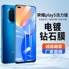 适用华为荣耀play4tpro钢化膜play4t全屏覆盖play5t防蓝光play3膜