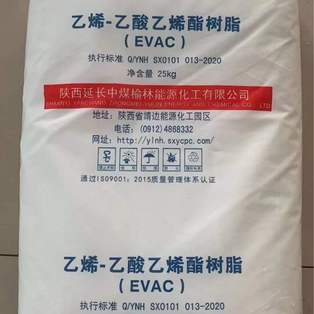 配送EVA 6020M/中煤榆林品牌经销 高粘度发泡成型 用于日用杂货