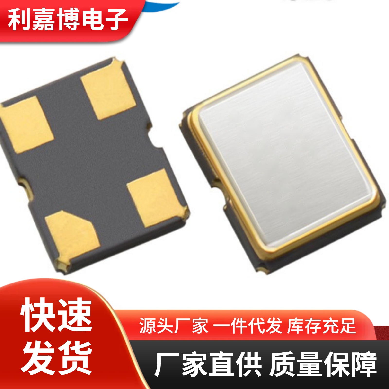 利嘉博原装京瓷晶振CT2520无源有源贴片晶振全系列免费拿样现货包