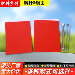 Car red flag decoration double-sided satin fabric flag surface stainless steel electroplating telescopic rod flag Rod body decoration accessories