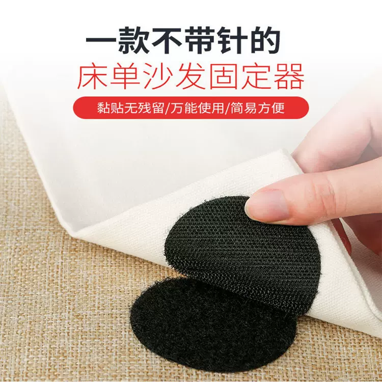 厂家现货批发沙发垫固定器汽车床单固定贴圆形背胶魔术贴