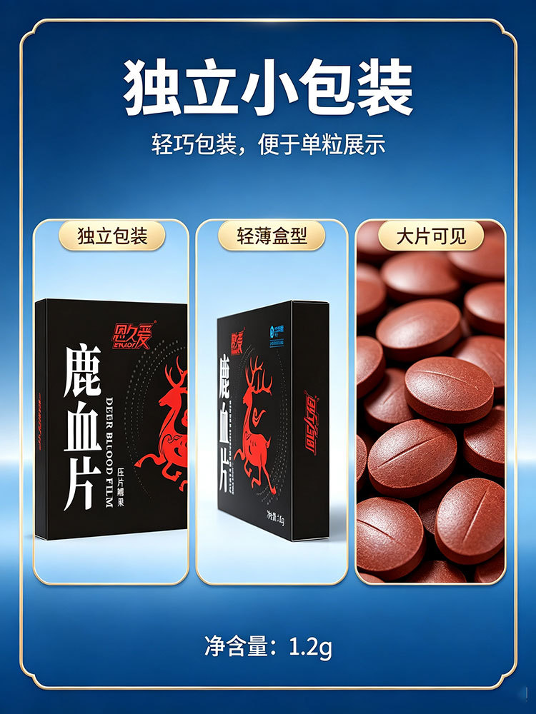 Deer Blood Tablet Candy Traditional Herbal Supplement 1.2g Boxed Tablets overview