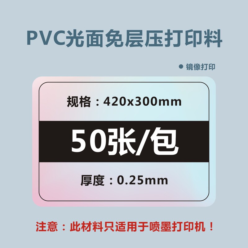 PVC無積層カード材料厚さ積層カードインクジェットレーザー印刷A4輸出メーカー印刷材料専用チェーン|undefined