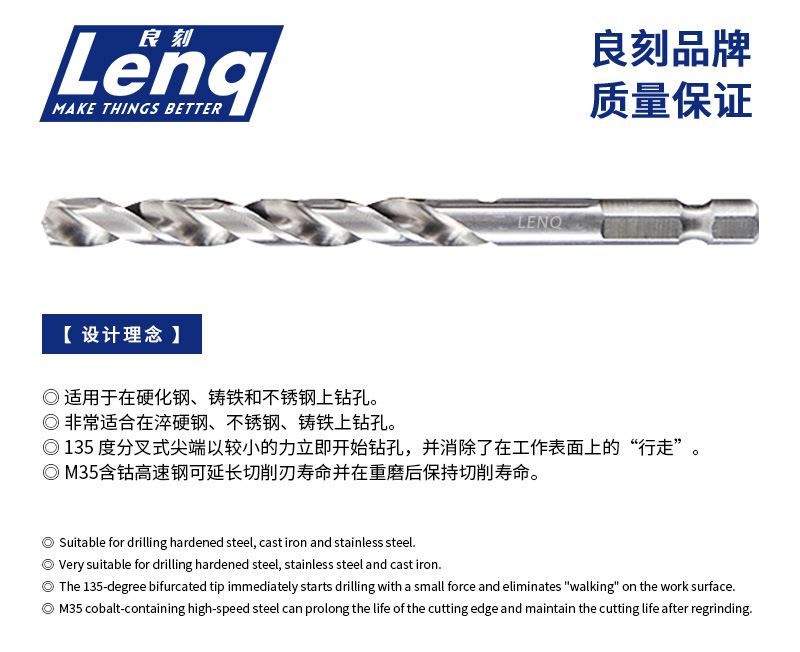 M35含钴六角柄麻花钻-详情1