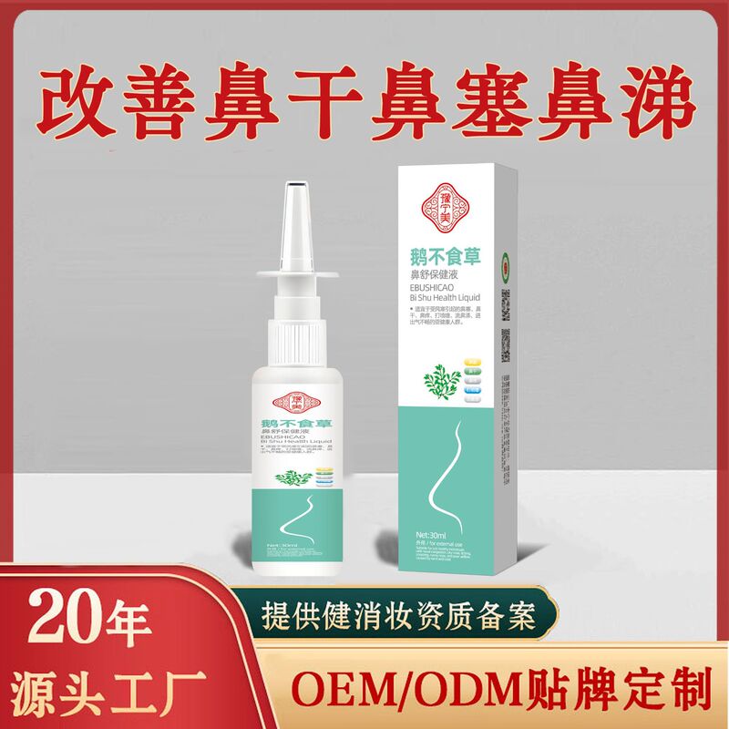 Goosegrass Nasal Relief Liquid, Sinusitis, Nasal Congestion, Dry Nose, Itchy Nose, Nasal Sensitivity, Nasal Inflammation Spray