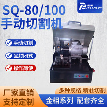 SQ-80/100�ք��и�C����ʯ���ٵ��ٸ���ԇ���ք�ɰ݆�и�C