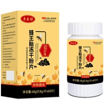 蜂王胎蜂蛹冻干片片蜂王浆幼虫冻干粉片压片峰王浆胎含片蜂皇浆