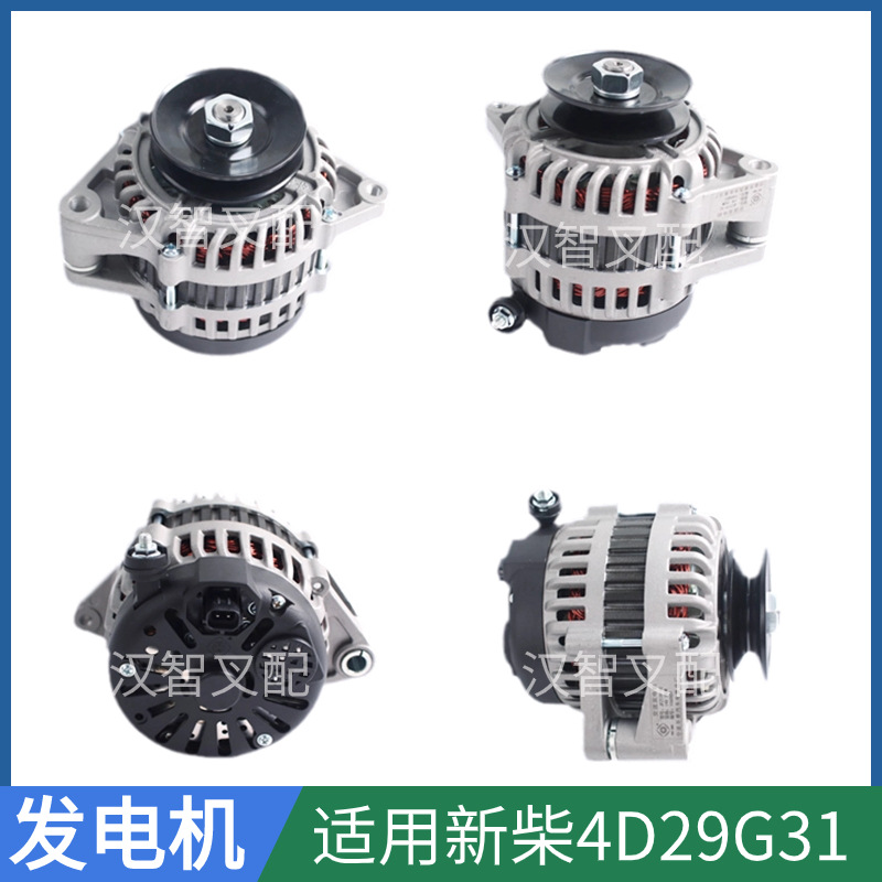 Accesorios de carretilla elevadora 14v generador 4D27T30 - 52300 - P2 adecuado para el motor Shinchai 4D29G31