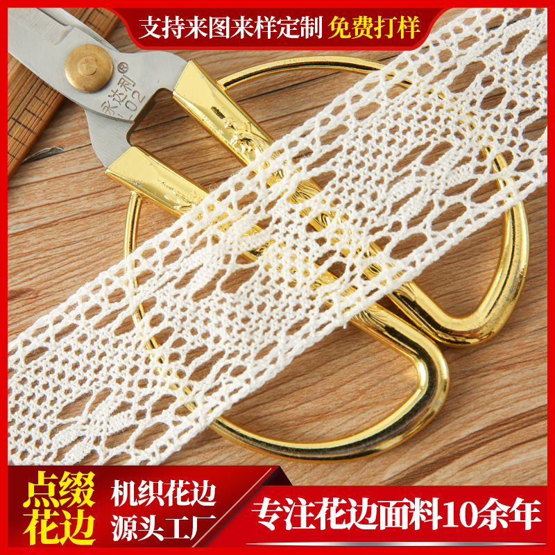 家纺用品宽3.8cm棉线花边无弹性蕾丝辅料机织现货diy家居服饰面料