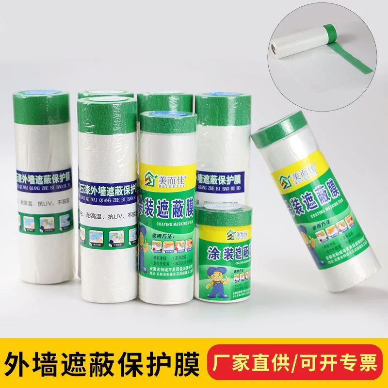 Наружная стена Каменная краска защитная пленка маскирующая пленка диатомовая грязь маскирующая бумага и бумага напыление Защитная Расширенная