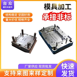 摩托车通用件;CNC加工;钣金加工