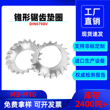 304PFXio|ȦDIN6798V©X|ƬM3-M10 |Ƭ