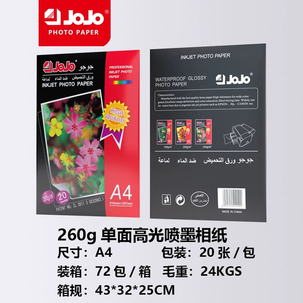 A4-260g-20 sheets/pack