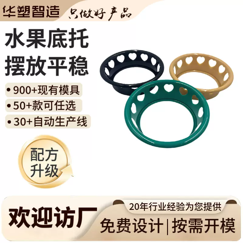 超市西瓜水果固定圆形托榴莲托水果店哈蜜瓜摆放底托橙子防滑底托