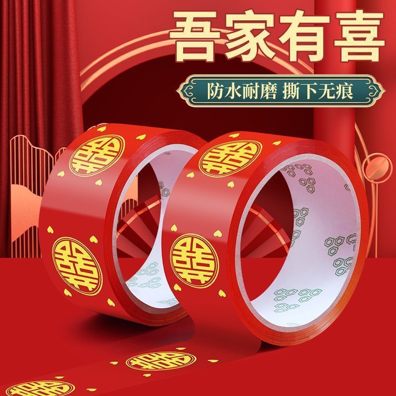 結婚式のハッピーテープ結婚式のテーマレッドダブルハピネスシーリングテープワイドテープお祝い装飾マンホールカバーテープカーペットテープ|undefined