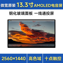 13.32K|HDMI AMOLED|USB Type-C֙CͶ@ʾ