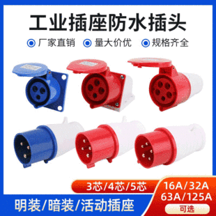 ���I��ˮ�B���������16A/32A�Դ���ղ��^���b���b���� ���I���^