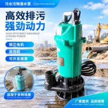 220v 380v高扬程排污泵潜水泵厂家供应地下室污水提升泵可定制