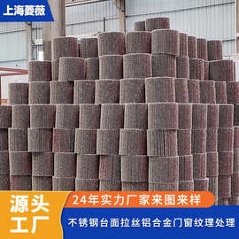工厂直销拉丝轮 三菱砂布金属不锈钢表面处理镜面全砂布拉丝轮