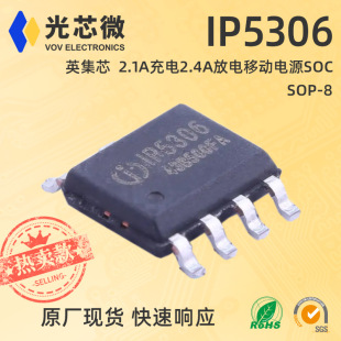 +Ӣ��оԭ�b��ƷIP5306 ESOP-8  2.1A���2.4A����Ƅ��ԴIC