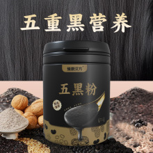 黑芝麻糊五谷杂粮熟黑米桑葚黑豆五黑粉营养早餐代餐粉冲饮