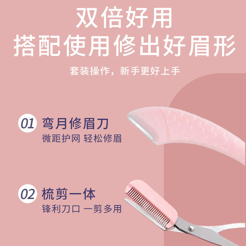 弯月修眉刀新手初学者精密不锈钢高级专业女士专用刮眉刀厂家批发|undefined