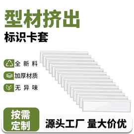 PVC异型材;塑料塑胶标签;其他塑料异型