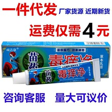 顽达康毒痒净 成人皮肤草本外用膏 顽达康毒痒净乳膏