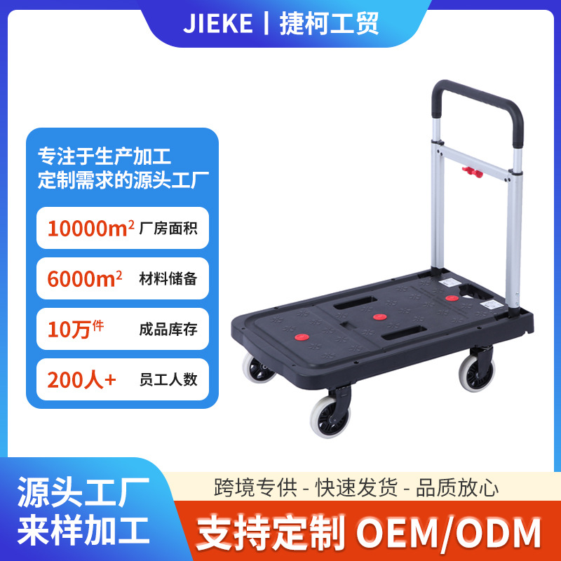 平板车快递小推车货物搬运车小推车折叠家用手推车手拖车批发