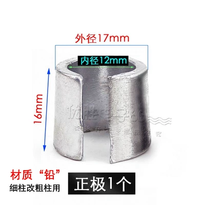 Car on the line of fire Truck Battery Pile Head Battery - aluminum-sleeve-positive-1-piece