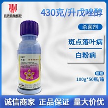 诺普信 齐泰43%戊唑醇苹果树斑点落叶病枸杞白粉病杀菌剂农药100g