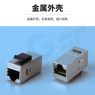 Category 6 Super Category 5 Ftp Shielded Straight-Through Cat6/Cat5E Free Shielding Docking Direct Plug-In Module