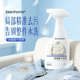 洗衣凝珠;洗碗洗涤剂;衣物清洁护理