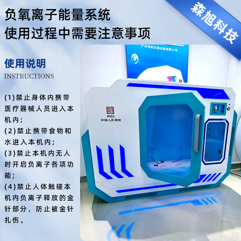 源头工厂二代负氧离子能量舱太赫兹能量仪360内透热舱旋磁能量舱|undefined