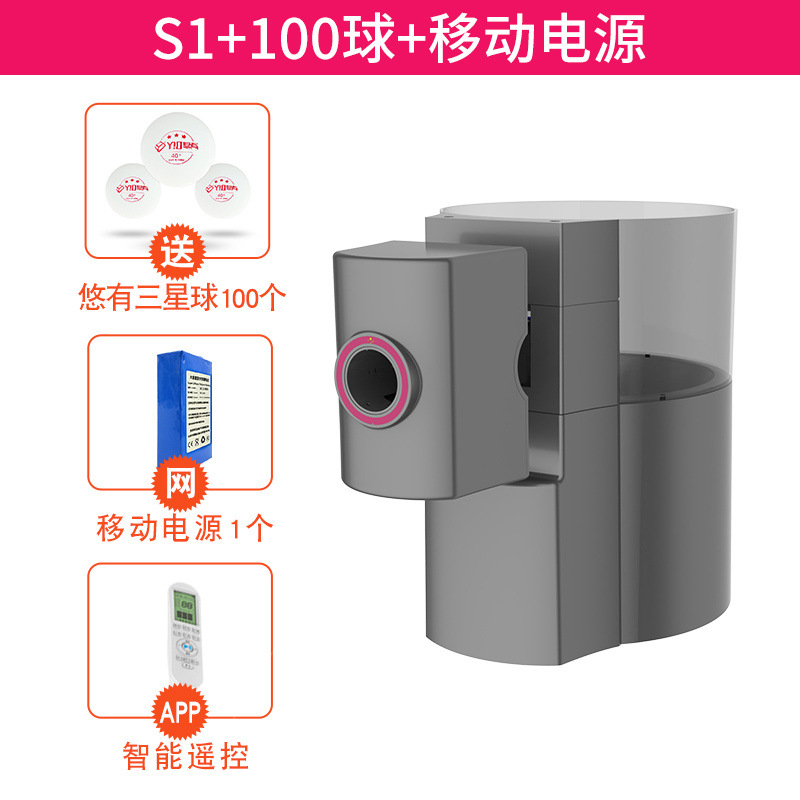 Youyou S1+100 шаров+портативный аккумулятор @Флагманский магазин Xingjiaxianmiyang